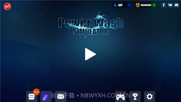 强力清洗模拟器去更新版截图1