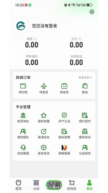 村投公社全新版本截图1 村投公社全新版本截图1