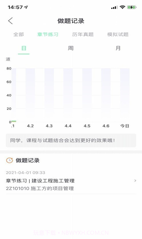 知信教育截图2 知信教育截图2