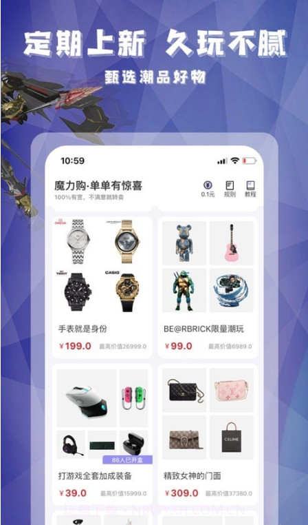 型哒魔力购截图3