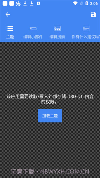 自定义搜索栏小部件截图4 自定义搜索栏小部件截图4