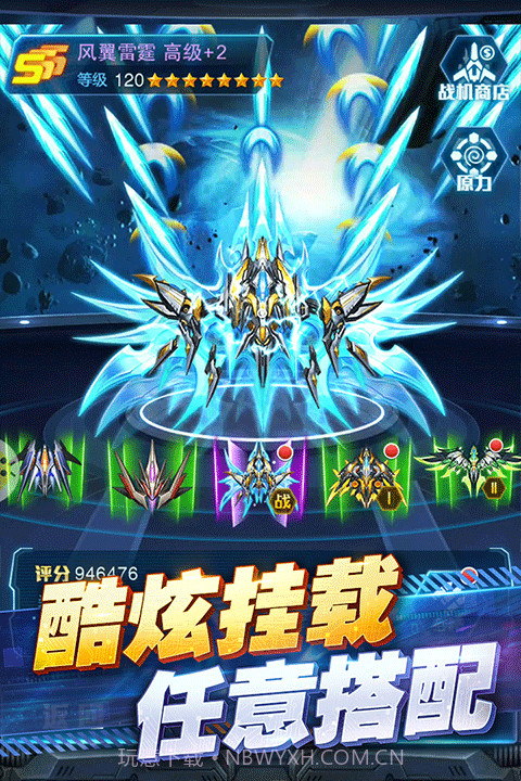 王牌机战单机版截图4