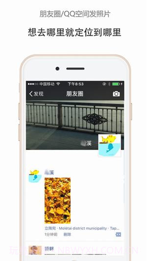 gps朋友圈定位修改器APP截图2