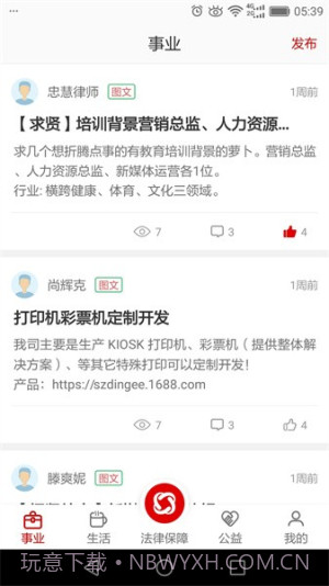 乐土社区老版本截图1