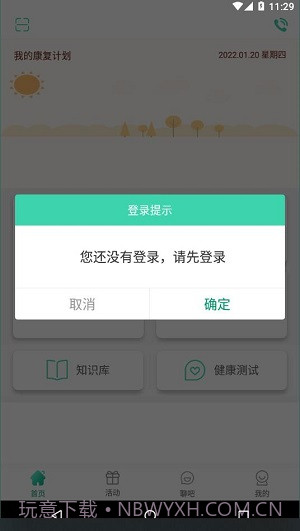 智心医生医生版截图3