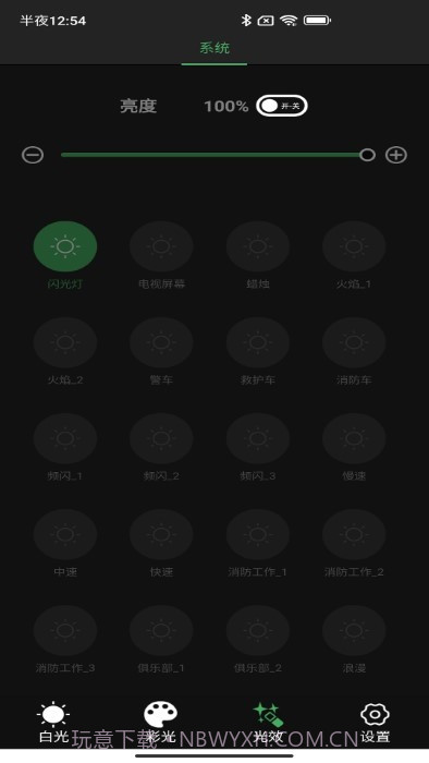 PRFOM LIGHT截图1 PRFOM LIGHT截图1