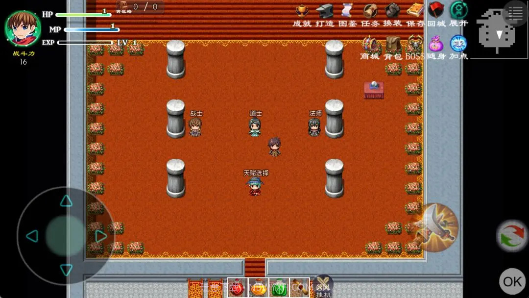 玛法传说2离线版截图3