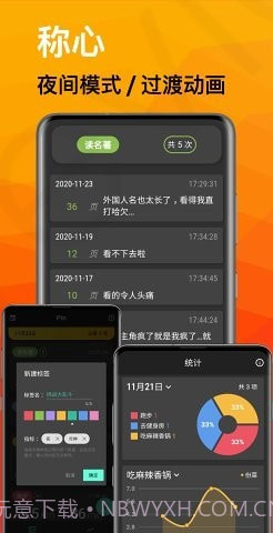 Pin极简记录截图4 Pin极简记录截图4
