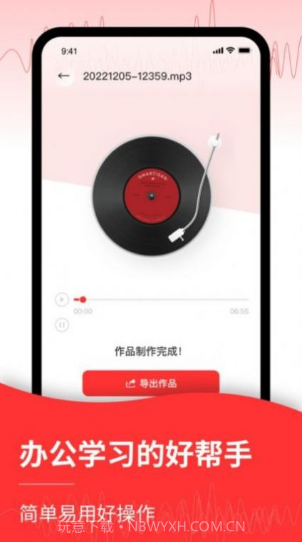 录音转文字编辑器截图3 录音转文字编辑器截图3