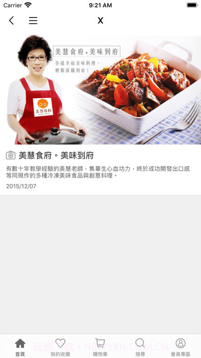 安可好生活截图4