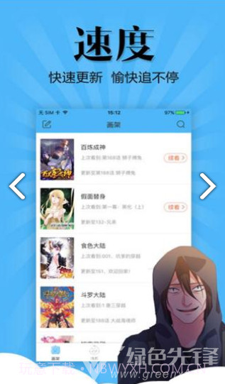 喵窝漫画app截图2
