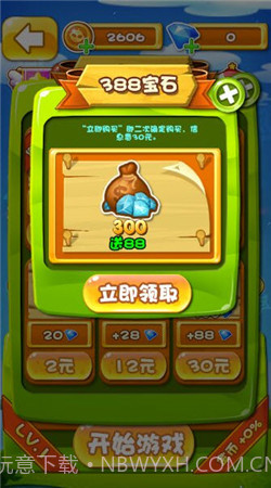 奔跑吧奥特超人2截图2 奔跑吧奥特超人2截图2