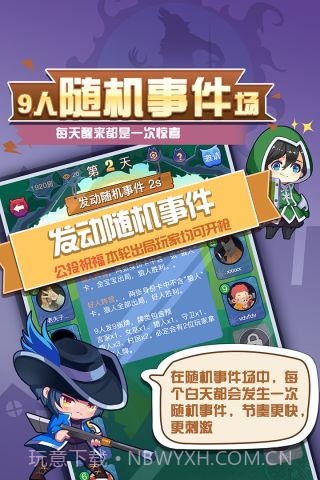 开心狼人杀ol截图5 开心狼人杀ol截图5