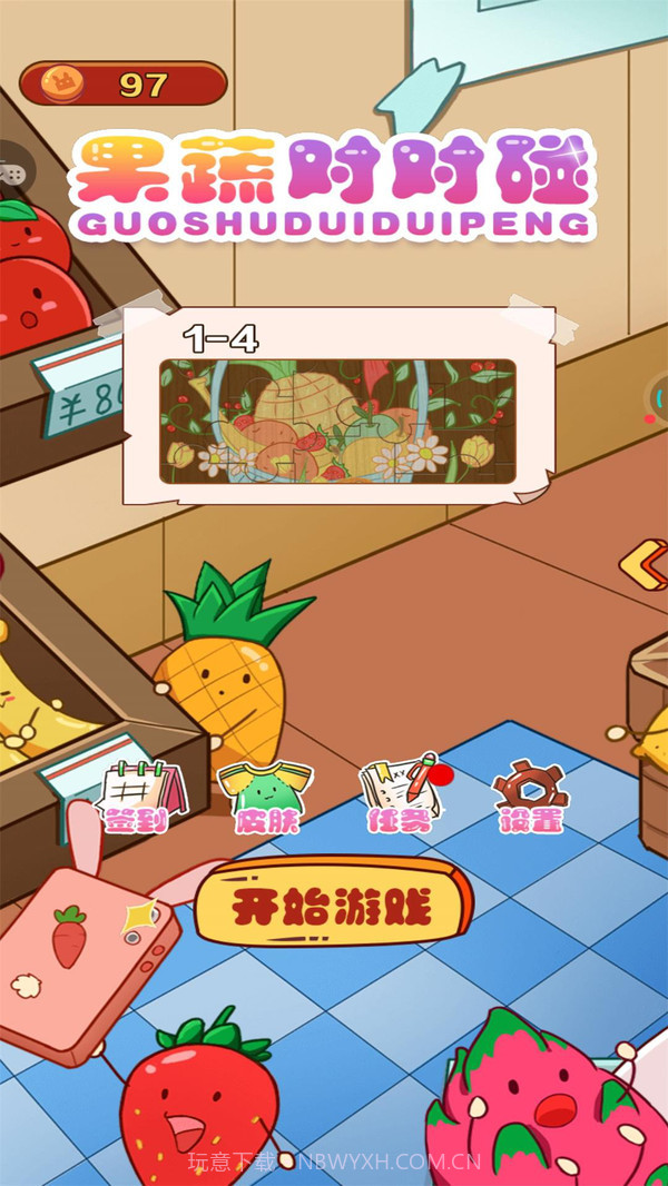 果蔬对对碰截图1