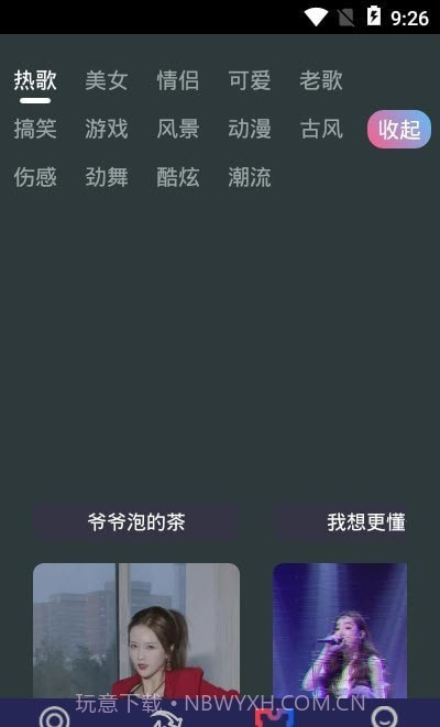 最美充电动画截图1