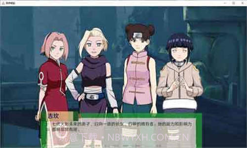 火影之异族崛起 0.17c截图3