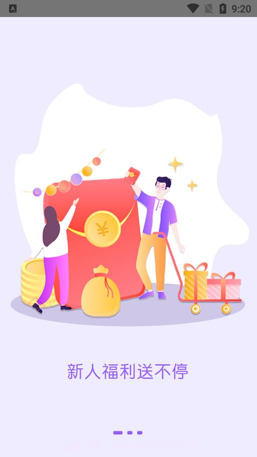 哇塞社区优惠券截图3