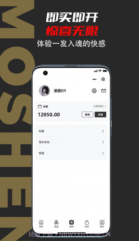 模神潮玩截图4 模神潮玩截图4