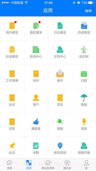 E-MobileAPP截图2 E-MobileAPP截图2