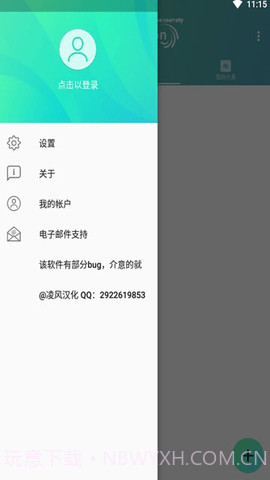 am剪辑软件（Alight Motion）截图1
