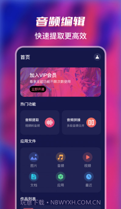 格式全能转换工厂截图2 格式全能转换工厂截图2