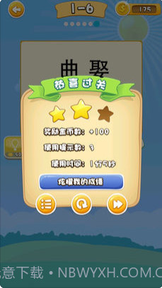 看图消成语截图2 看图消成语截图2