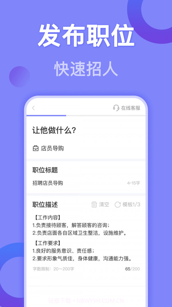 帮帮兼职社截图1