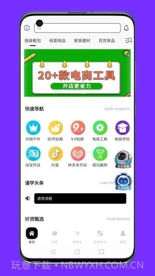 联署手机版截图1 联署手机版截图1