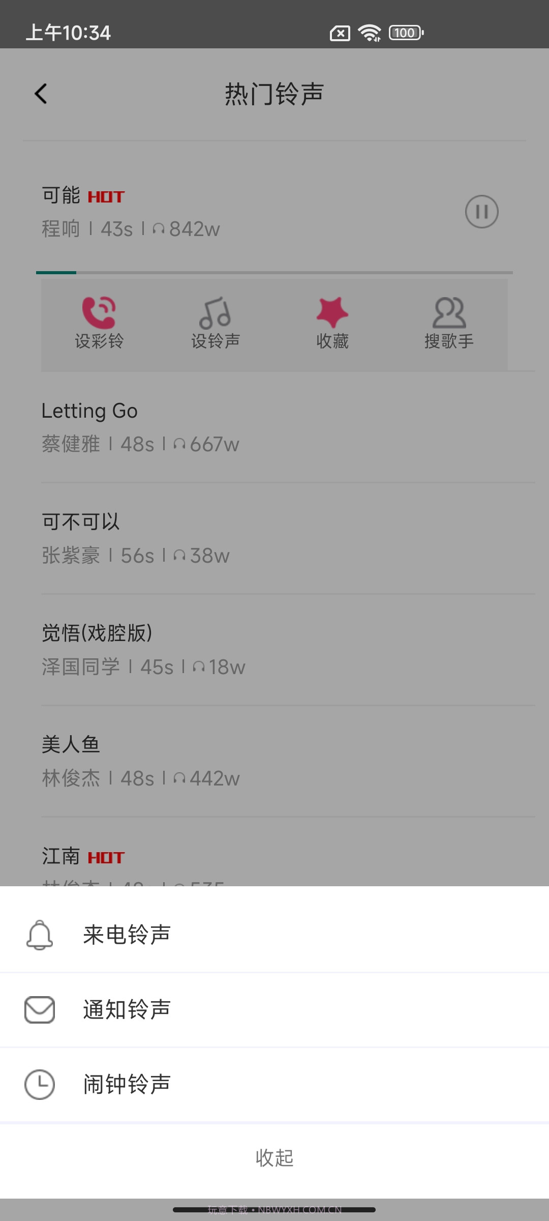 铃声点点截图2 铃声点点截图2