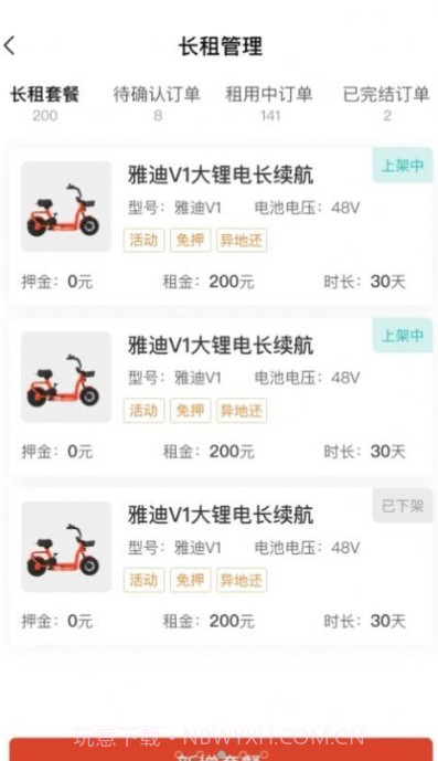 小鱼换电商家截图2