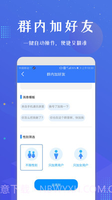 微商加人截图3 微商加人截图3