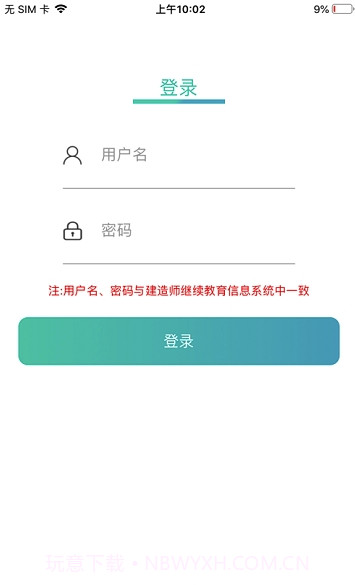 正一培训截图1
