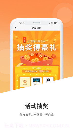 慧客严选截图3 慧客严选截图3