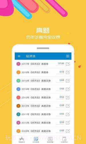 中级会计考试华云题库截图3