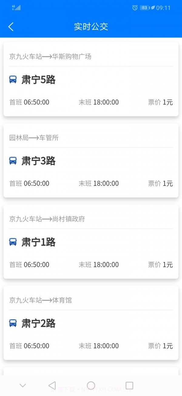 肃宁便民生活截图2 肃宁便民生活截图2
