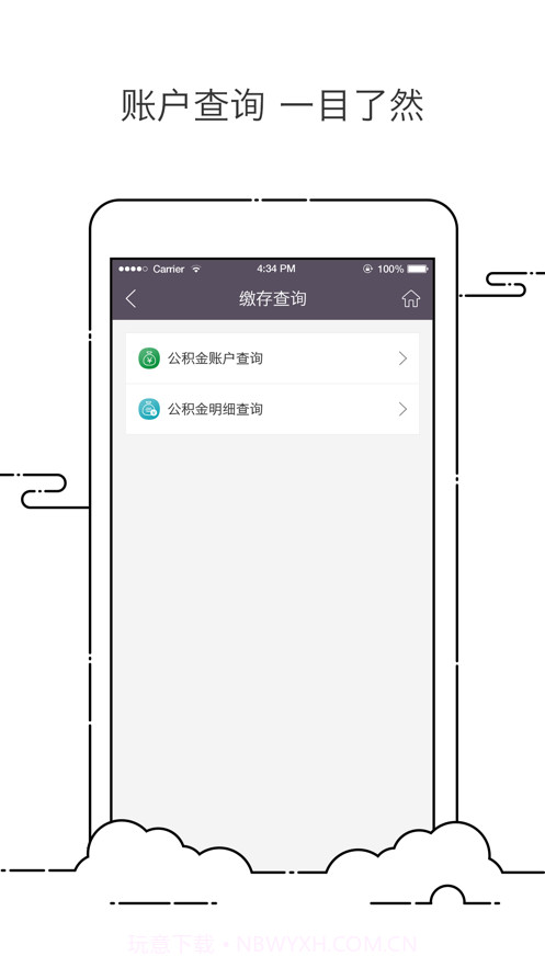 马鞍山公积金截图4 马鞍山公积金截图4