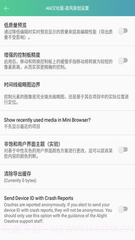 am剪辑软件（Alight Motion）截图2