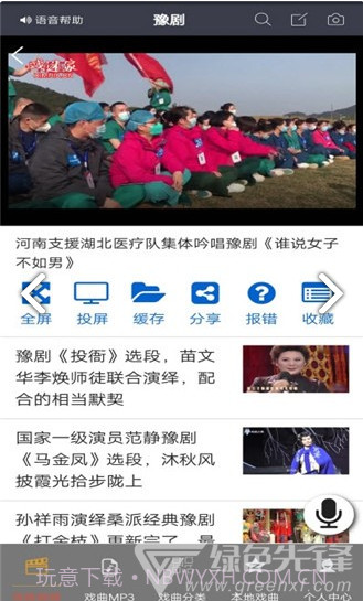 戏迷家(戏迷家庭三全部)V1.2.3 安卓截图2