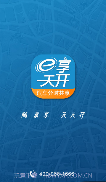 e享天开截图3 e享天开截图3