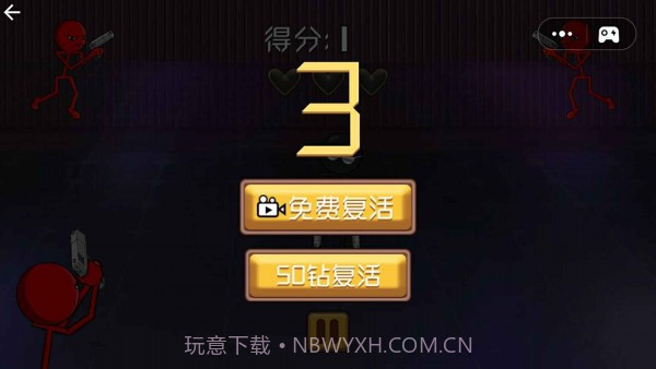 射击与躲避模拟器截图2