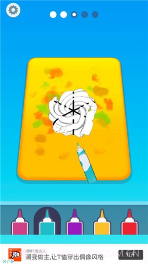 衣服染色大师截图4