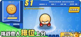 几何大逃亡APP手机版截图1