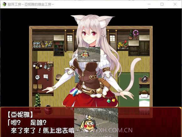 兽耳工房亚妮雅的炼金工房截图2 兽耳工房亚妮雅的炼金工房截图2