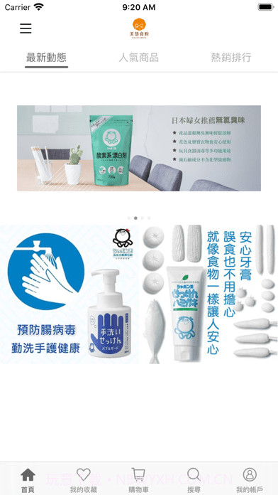 安可好生活截图1