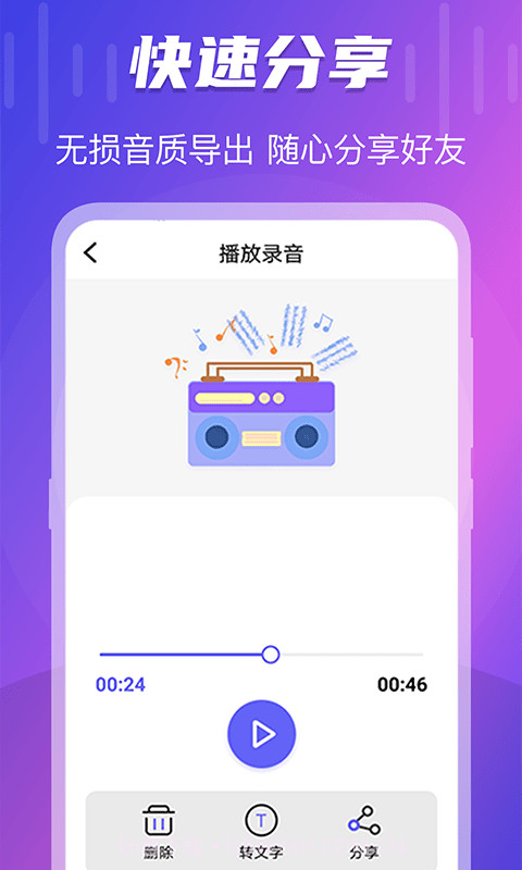 TT录音转文字截图1