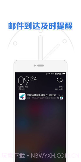 微邮app截图2 微邮app截图2