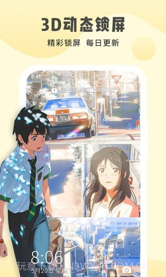 多美壁纸截图3