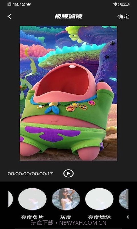 爱视频制作截图2