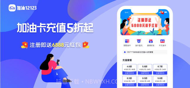 加油12123官方截图1