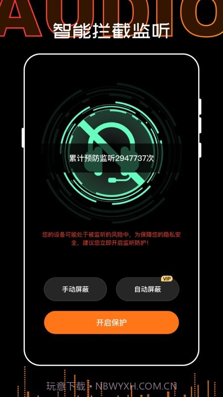 口袋录音机大师截图4